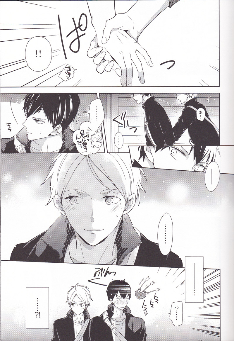 Senpai Kareshi to Sono Kouryaku. page 4 full