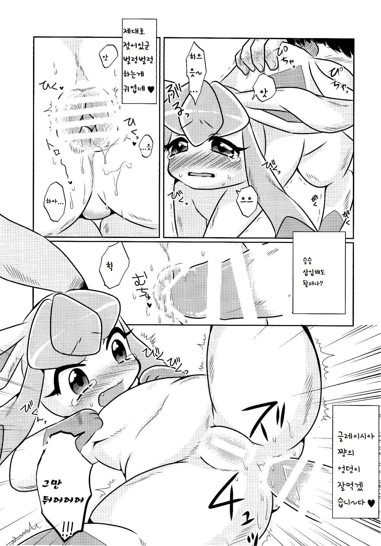 Ano Ko to Iroiro. page 10 full