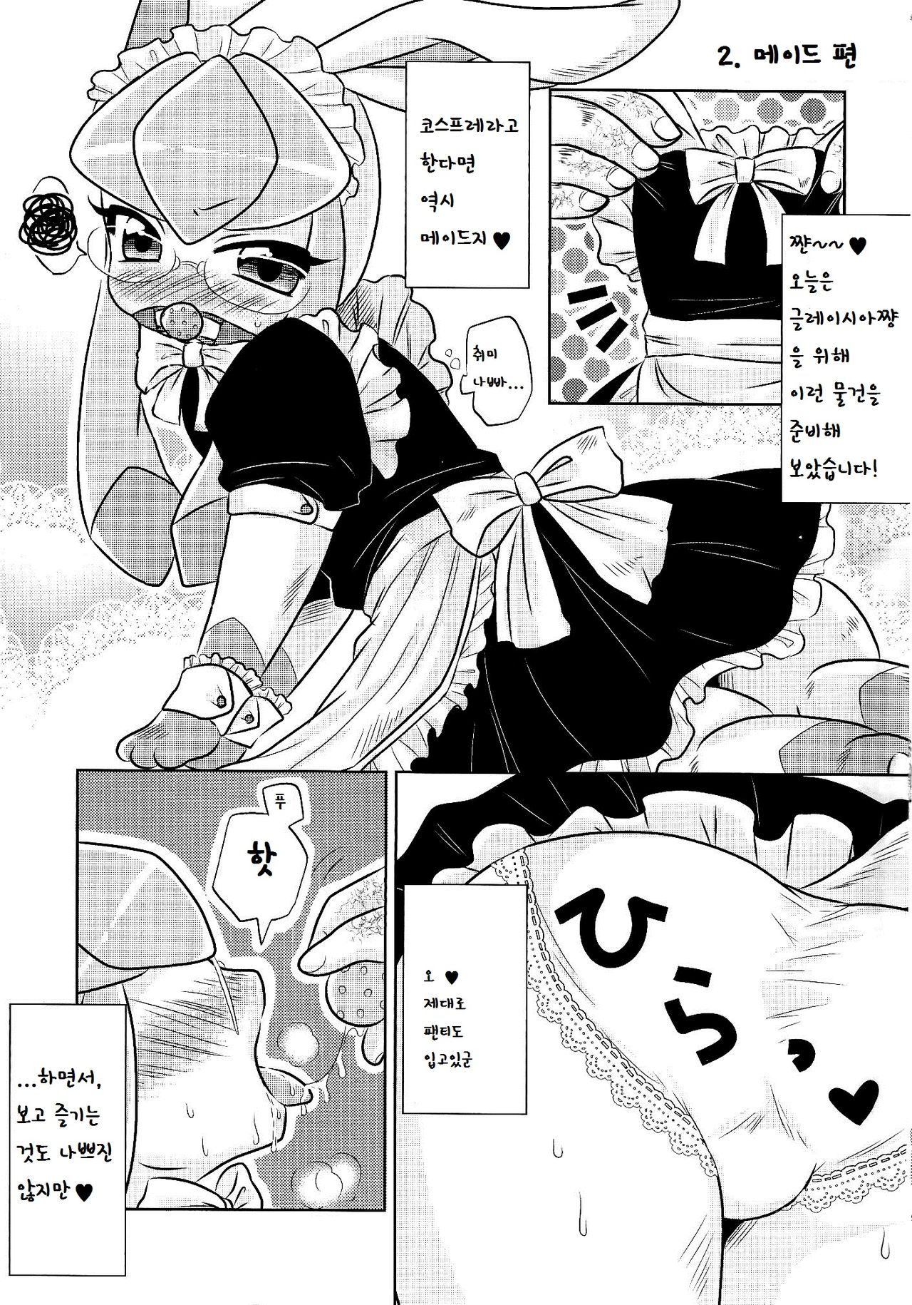 Ano Ko to Iroiro. page 6 full