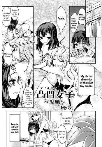 [Mytyl] Dekoboko Joshi ~Kouhen~ | Mismatch Girls Ch. 2 (L -Ladies & Girls Love- 04) [English] [Yuri-ism] cover