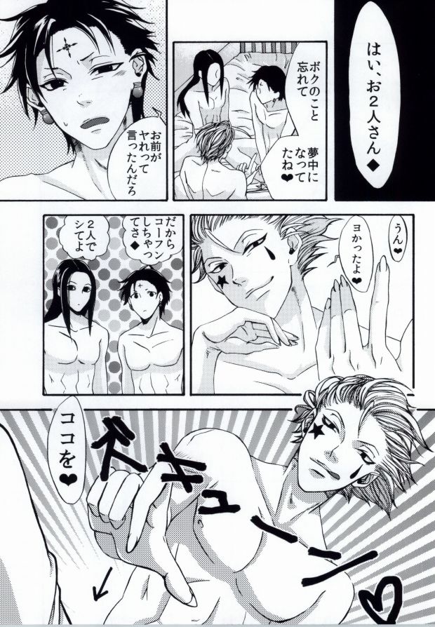 MIX! page 12 full