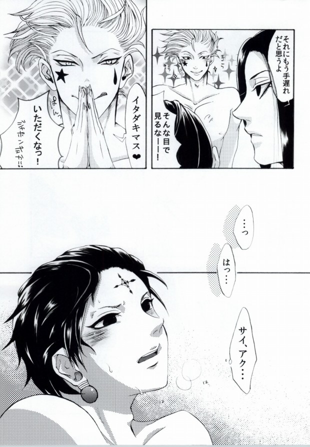 MIX! page 6 full