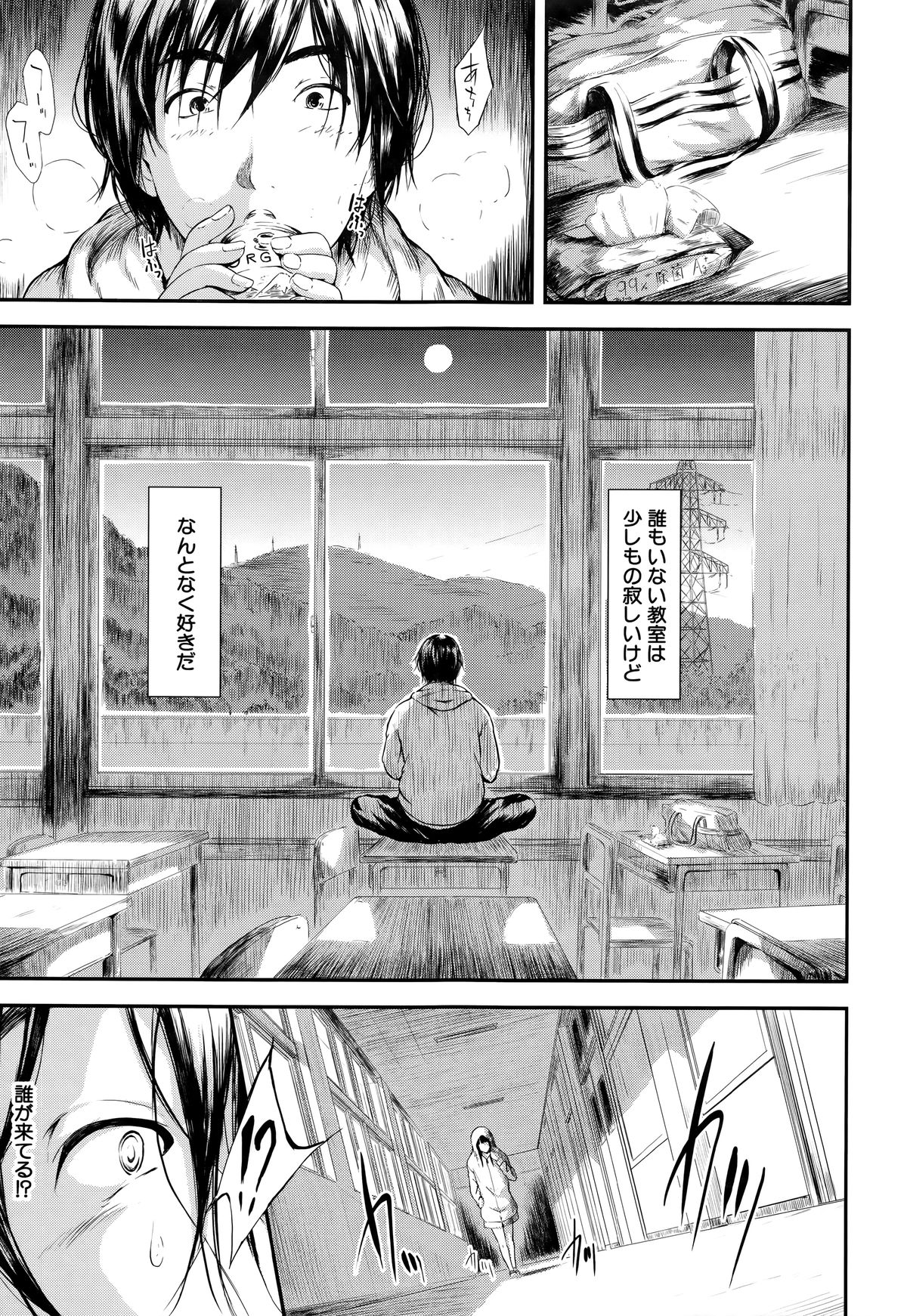 Boku wa Vibe de Kanojo wa Onaho page 12 full
