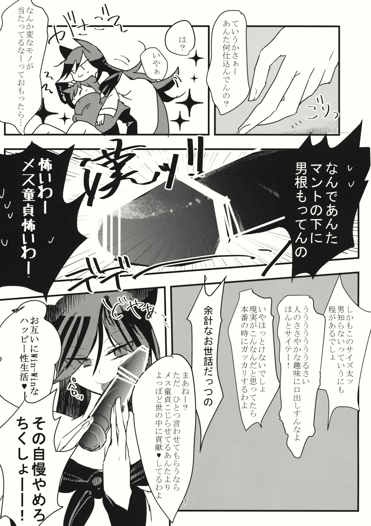 Niou Kashira? page 6 full