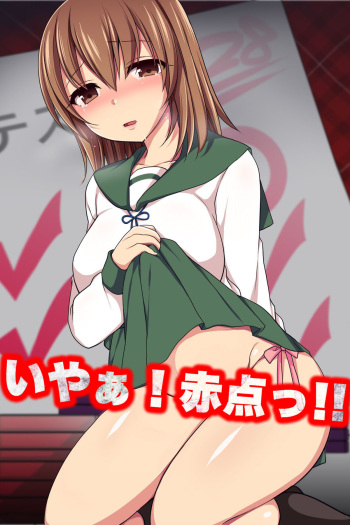 [MC] Iyaa! Akaten!! ~ Seiseki Jouisha wa Dame Joshi ni Namahame Houdai ga Yurusareru Juku cover