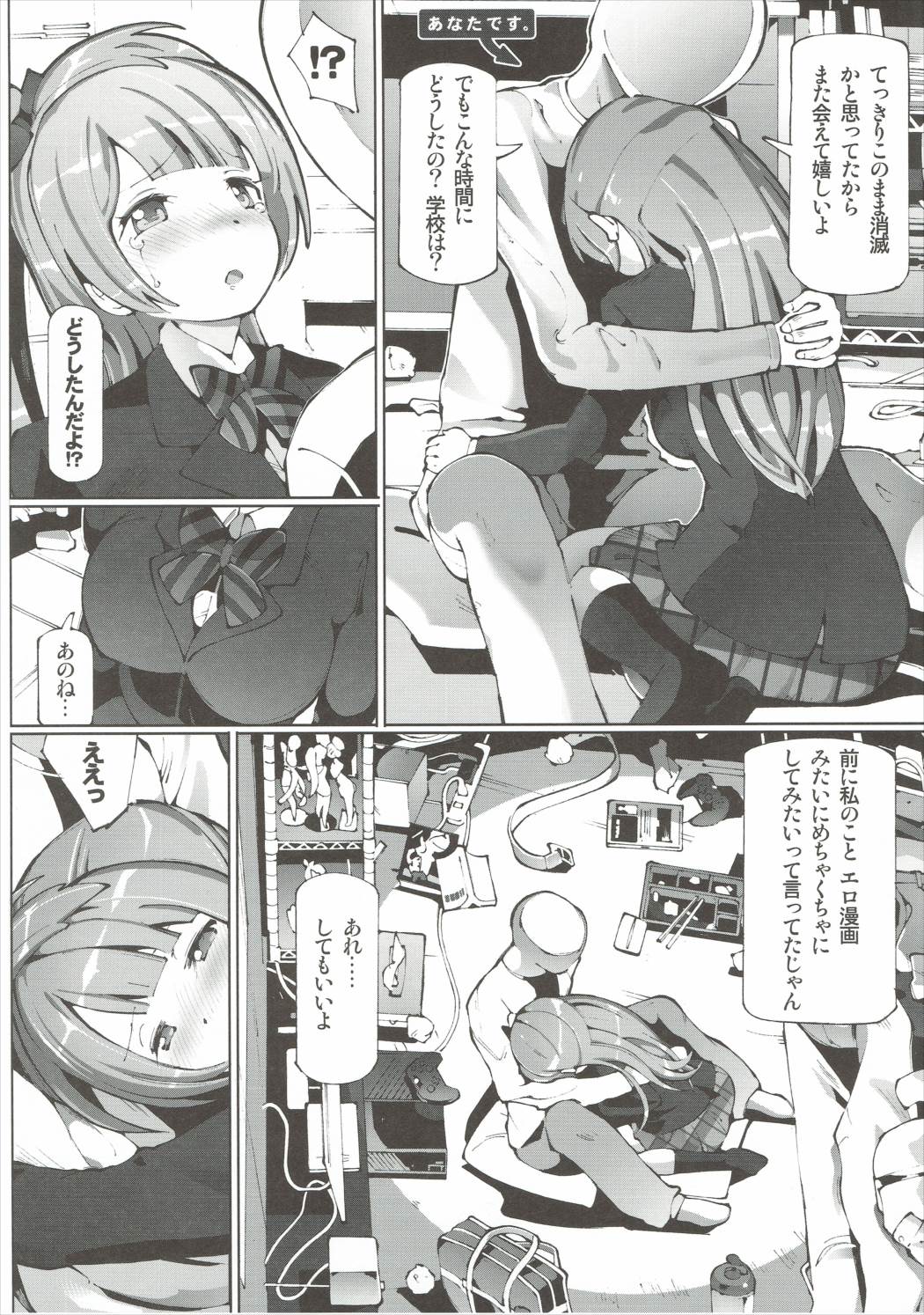 Tenjou no Saezuri. page 5 full