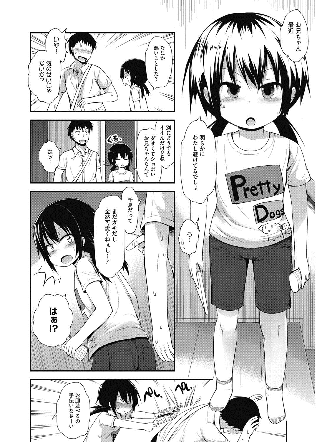LQ -Little Queen- Vol. 5 page 11 full