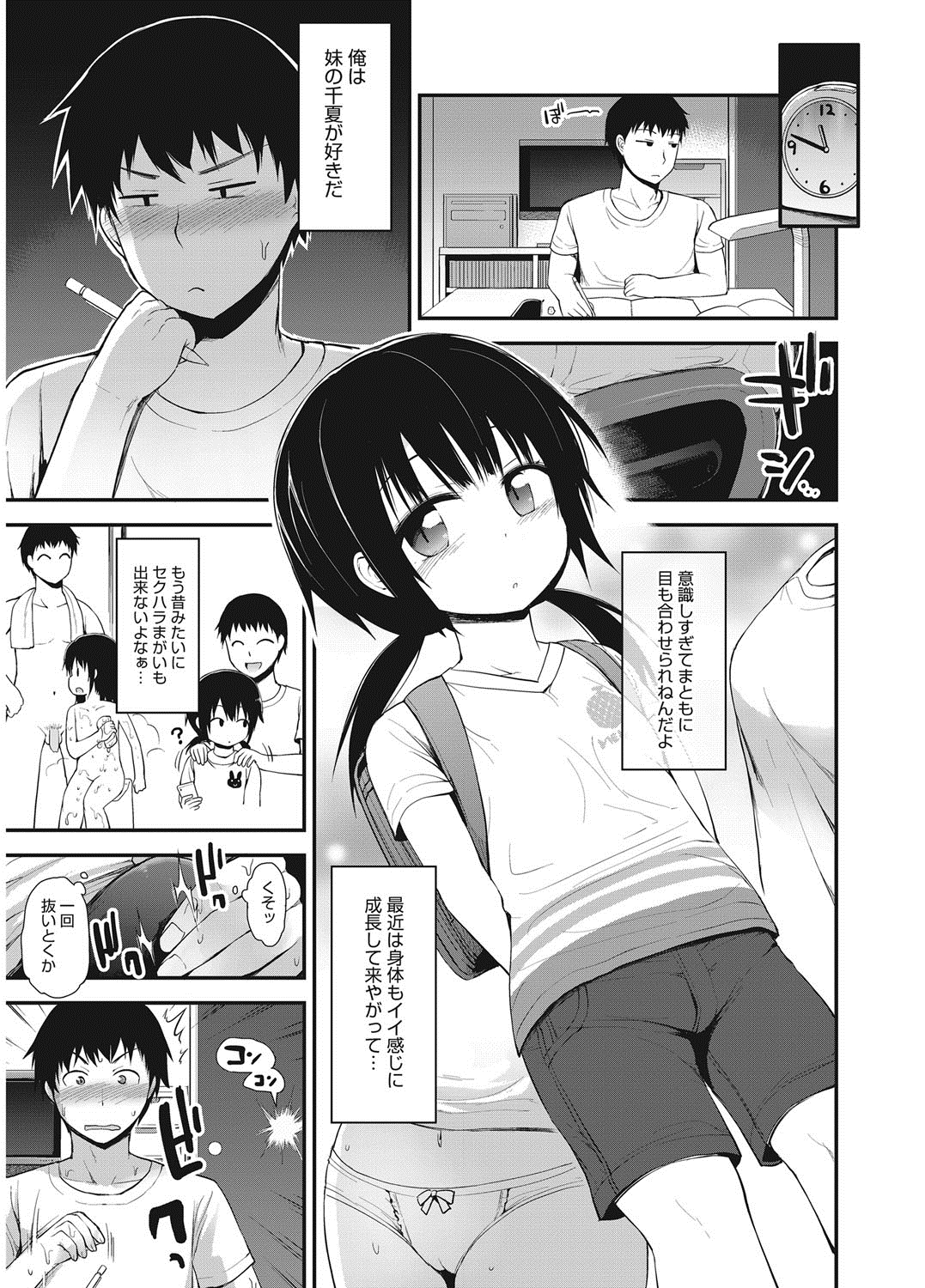 LQ -Little Queen- Vol. 5 page 12 full
