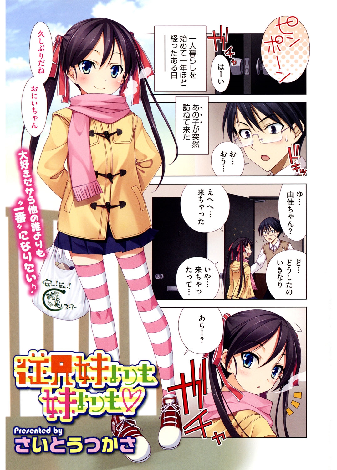 LQ -Little Queen- Vol. 5 page 2 full