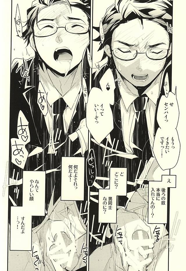 deal with it. page 11 full