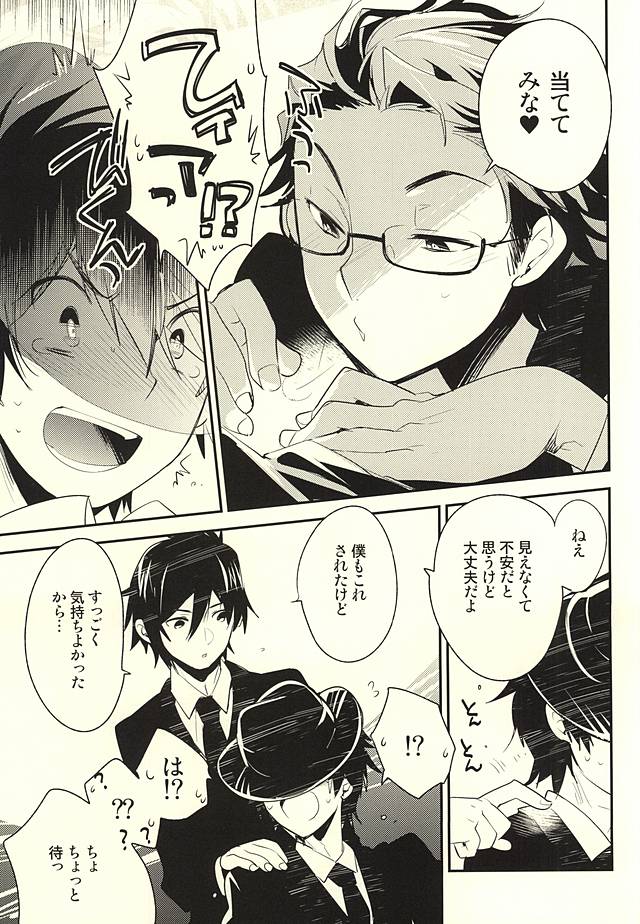 deal with it. page 6 full