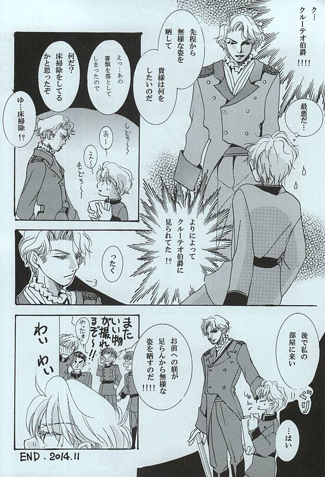 Kimi no Hitomi ni Koishiteru page 11 full