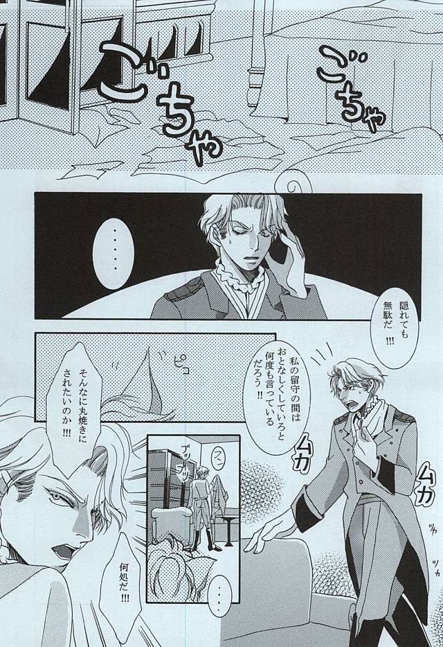Kimi no Hitomi ni Koishiteru page 12 full