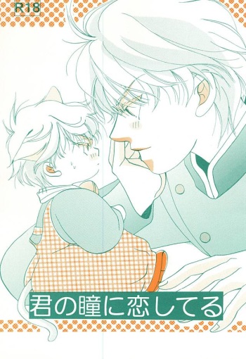 [Nomado (Hirano)] Kimi no Hitomi ni Koishiteru (ALDNOAH.ZERO) cover