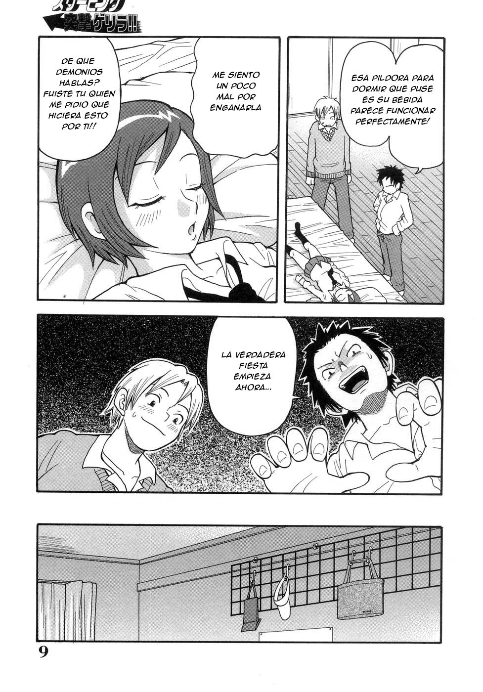 Muchi Muchi!! Monzetsu Fever- Ch 1 page 11 full