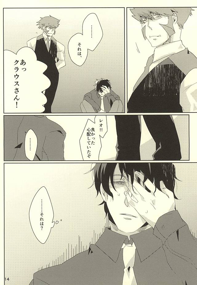 Cherry Pop page 11 full