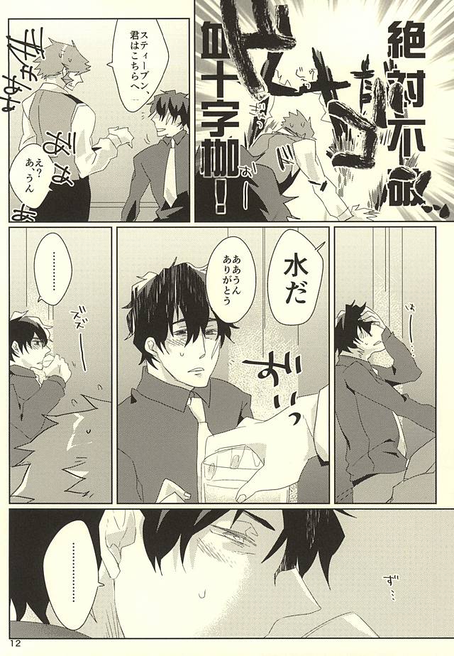 Cherry Pop page 9 full