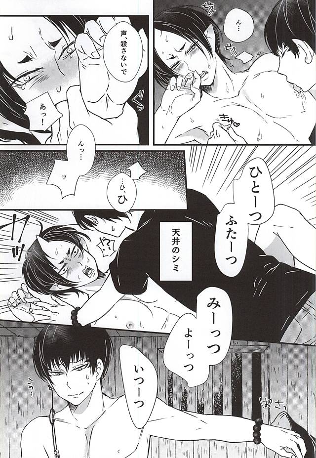 Hiasobi page 10 full
