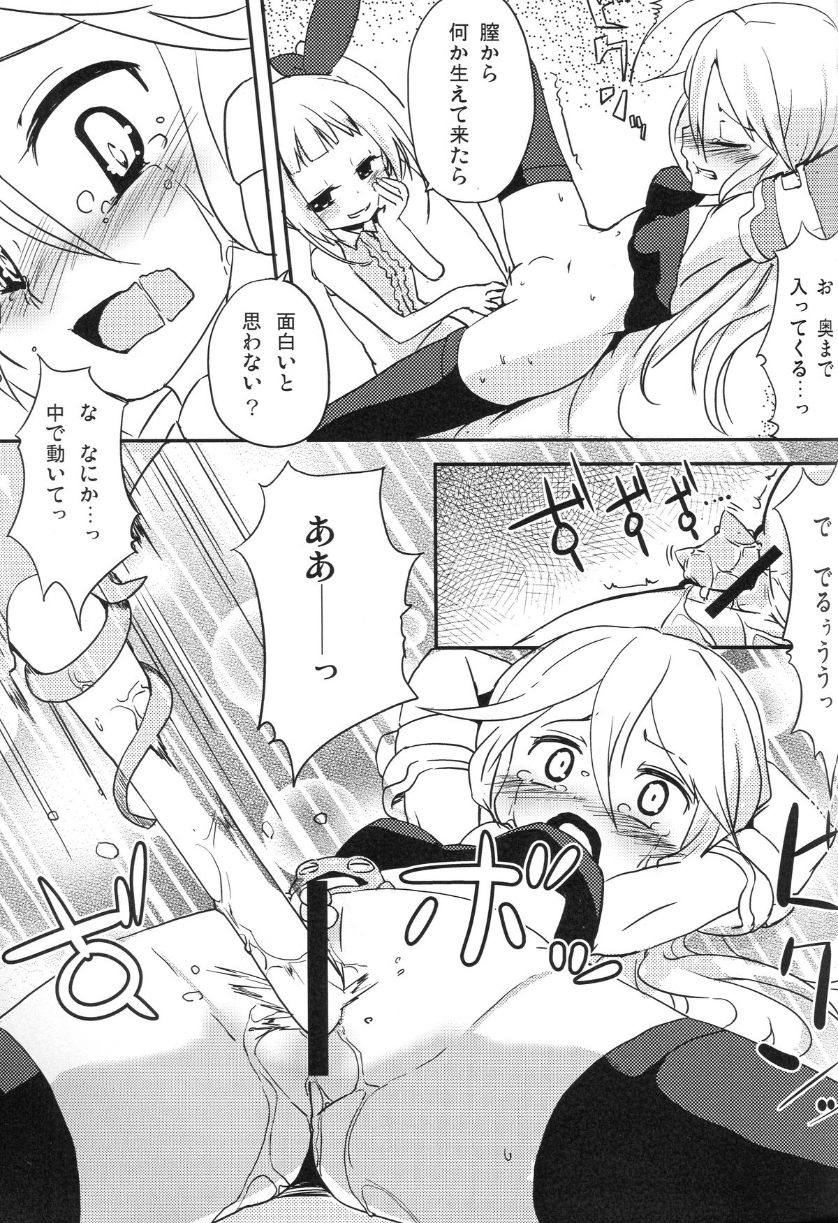 NOEL HARD page 6 full