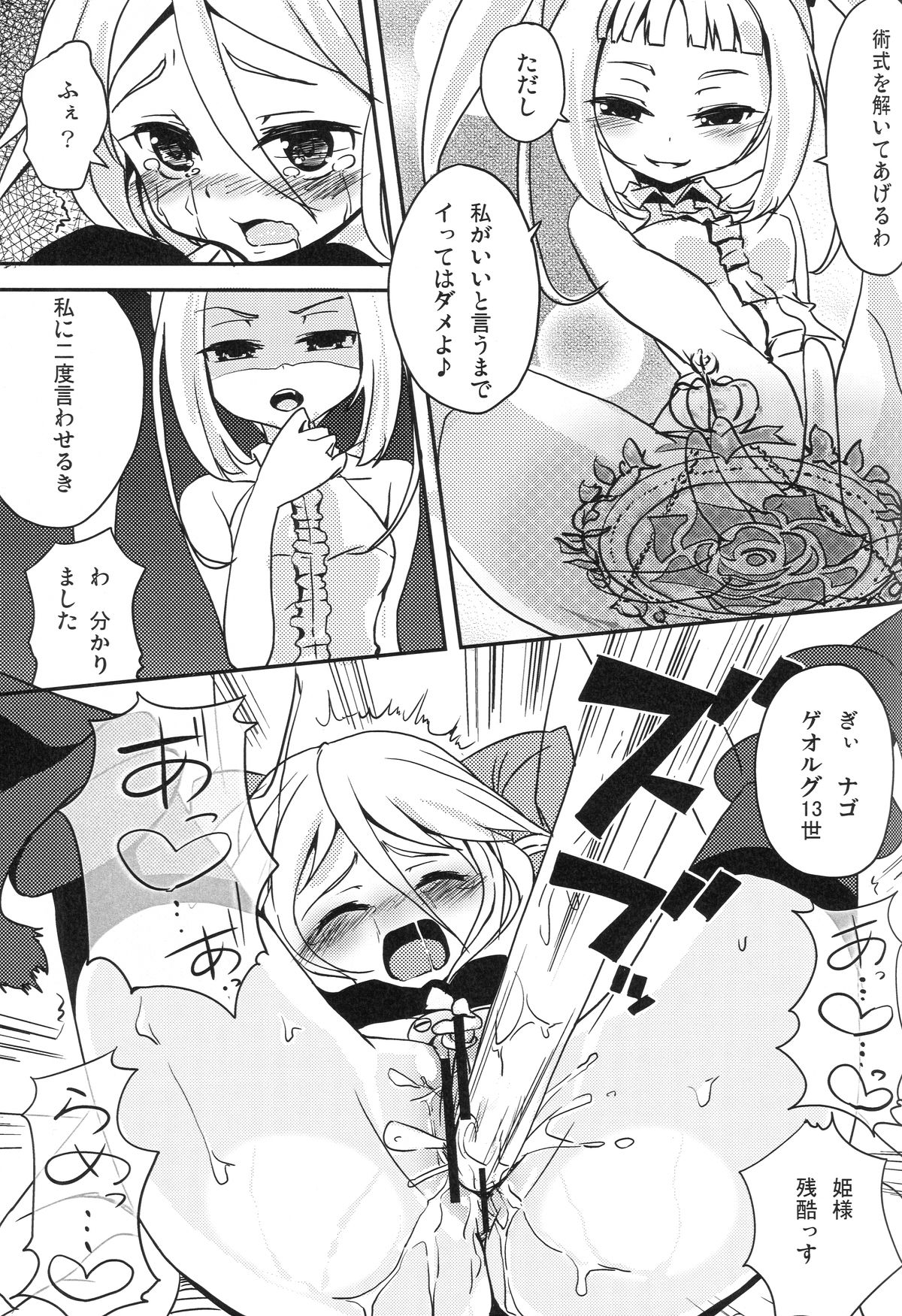 NOEL HARD page 8 full