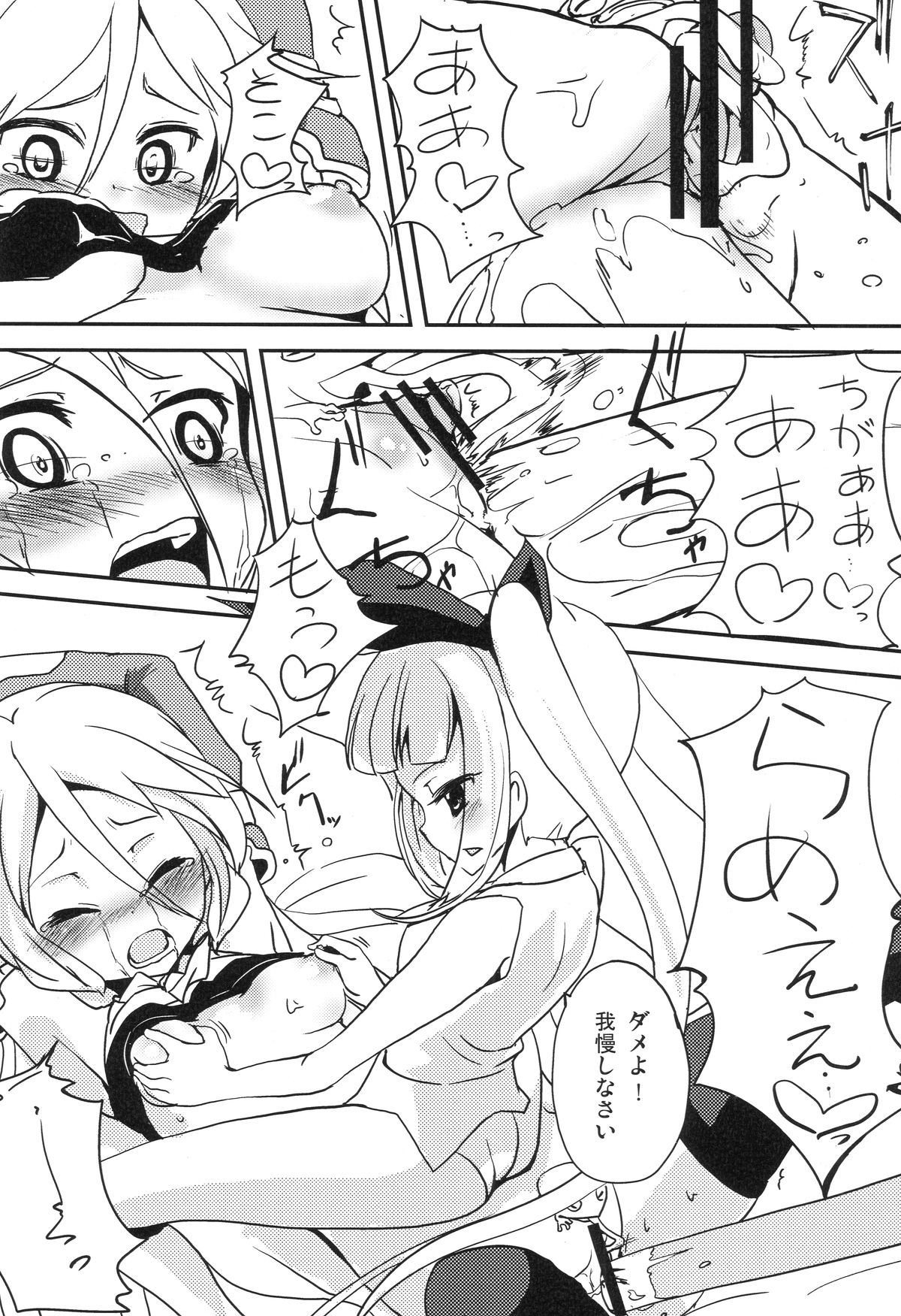 NOEL HARD page 9 full