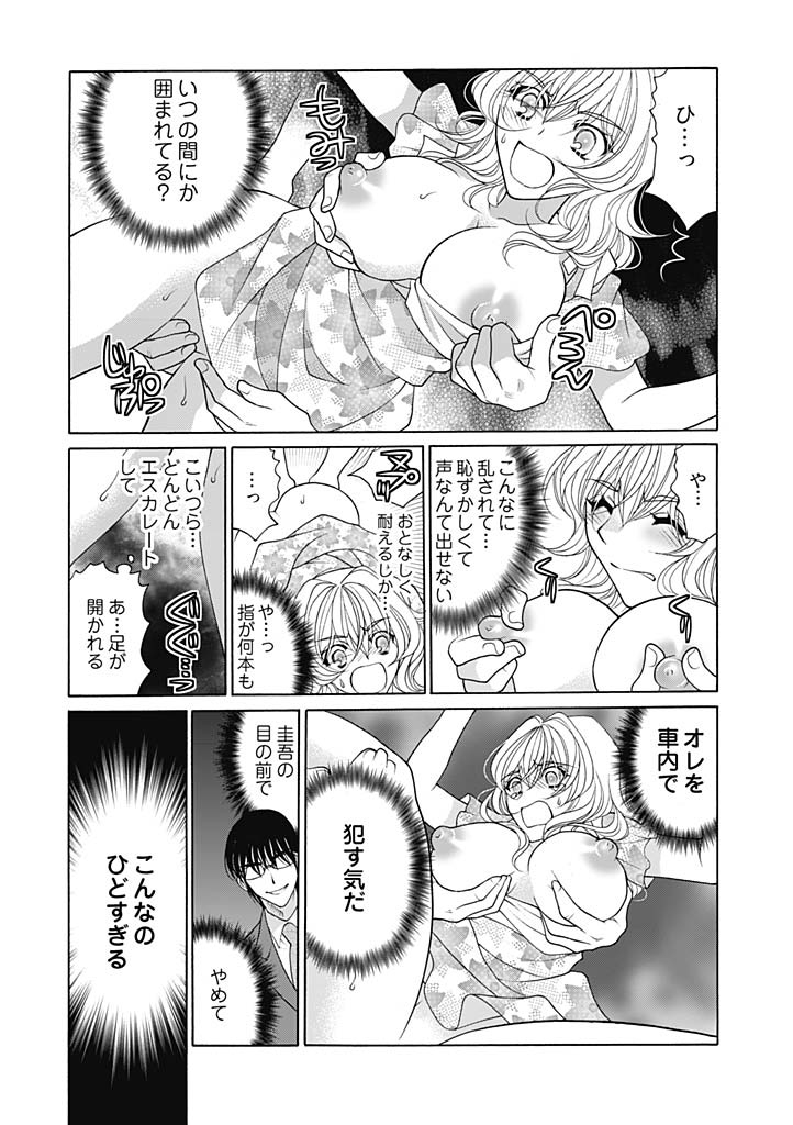 じょしかっ！？ ～噛んだり舐めたりつついたり~3 page 12 full