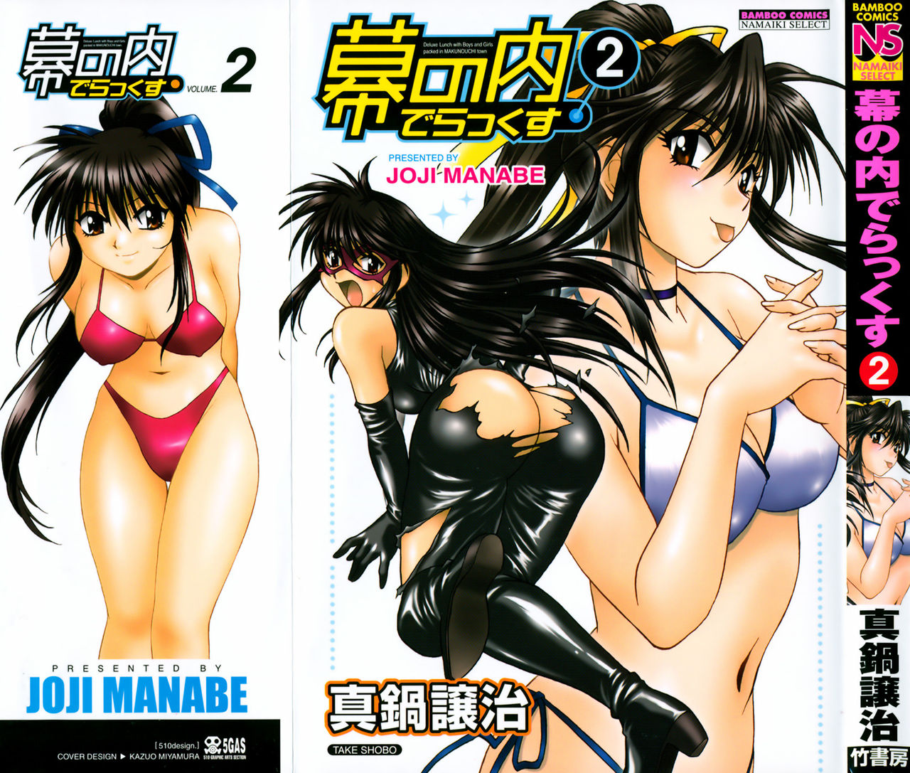 Makunouchi Deluxe 2 Ch. 10-16 page 2 full