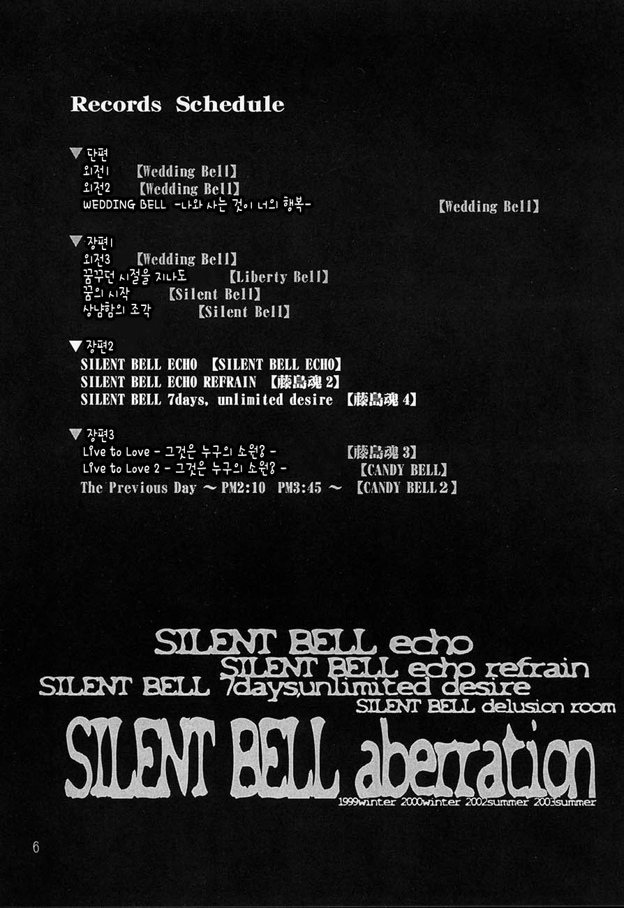 SILENT BELL aberration page 5 full