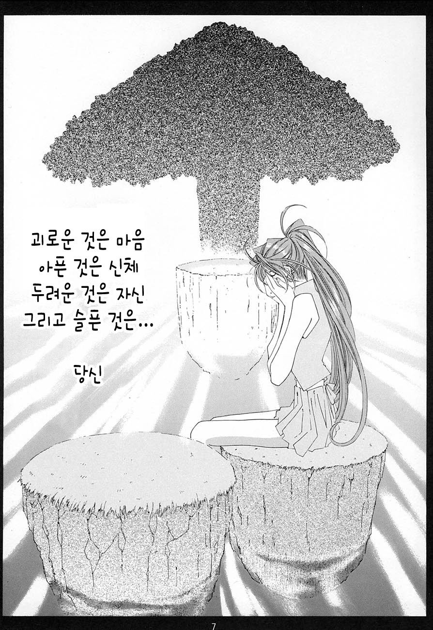 SILENT BELL aberration page 6 full