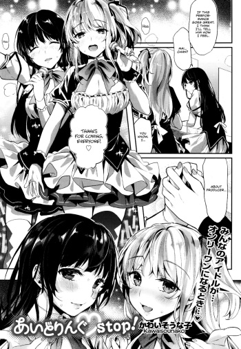 [Kawaisounako] Idling Stop! (COMIC Tenma 2015-12) [English] [Team Koinaka] cover