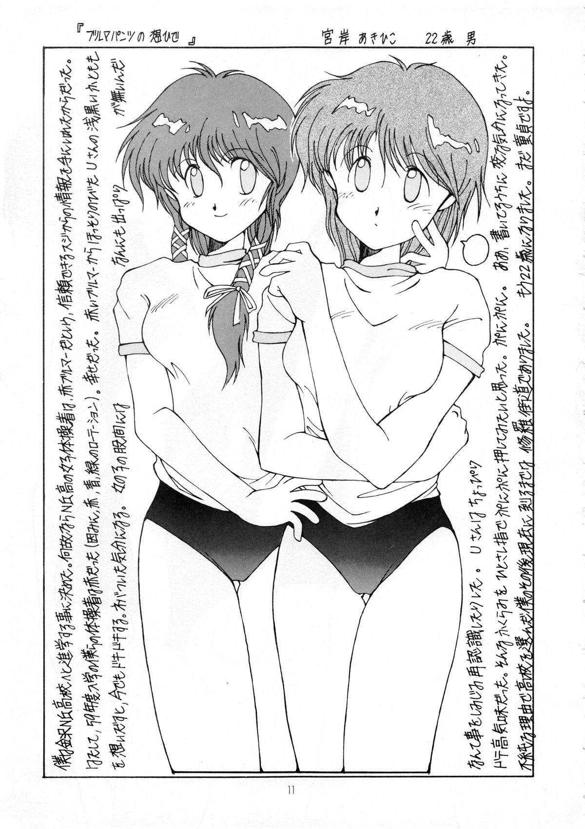 ORANGE MARMALADE page 12 full