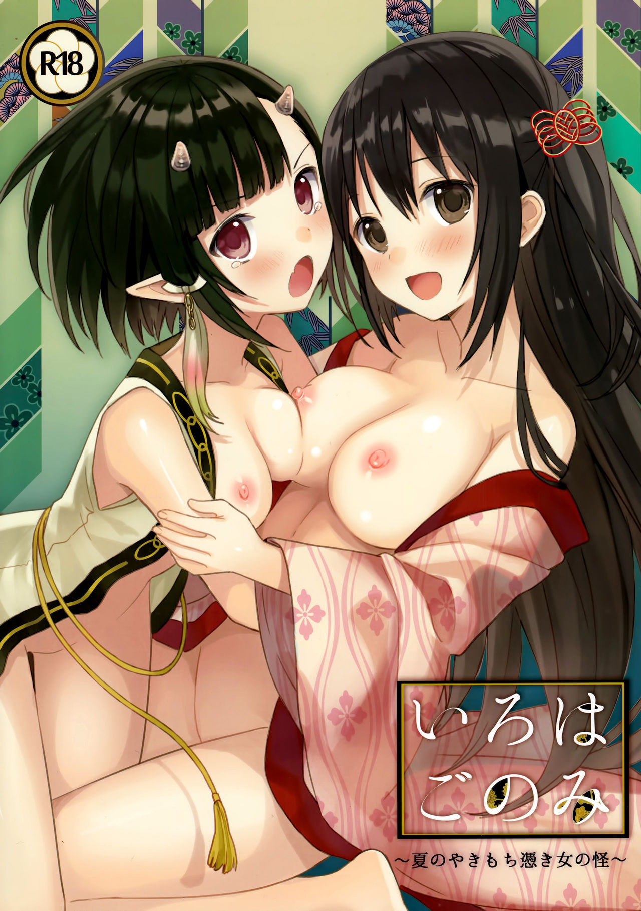 Iroha Gonomi ~Natsu no Yakimochi Tsuki Onna no Kai~ page 1 full