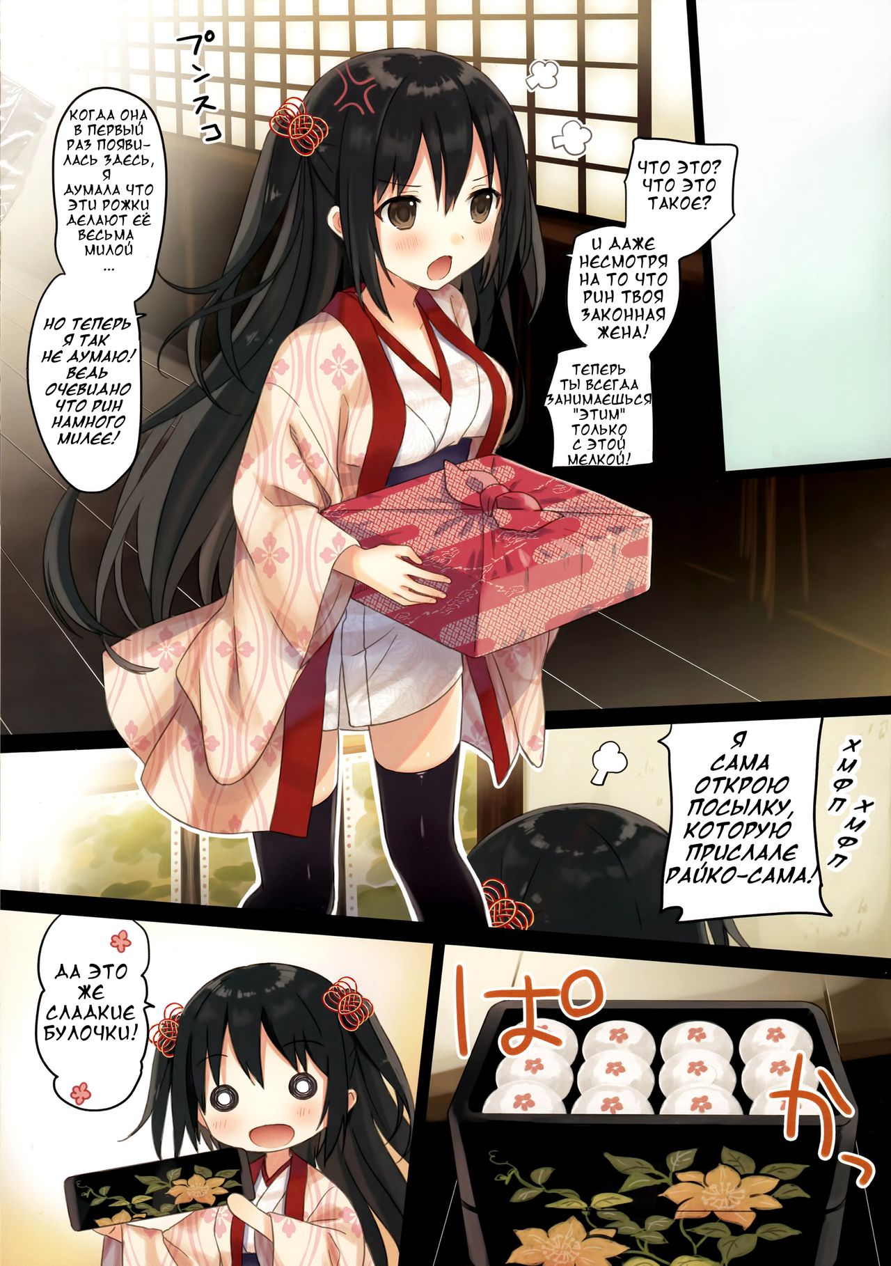 Iroha Gonomi ~Natsu no Yakimochi Tsuki Onna no Kai~ page 11 full