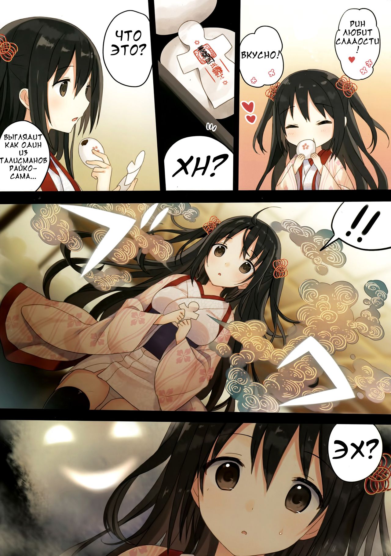Iroha Gonomi ~Natsu no Yakimochi Tsuki Onna no Kai~ page 12 full