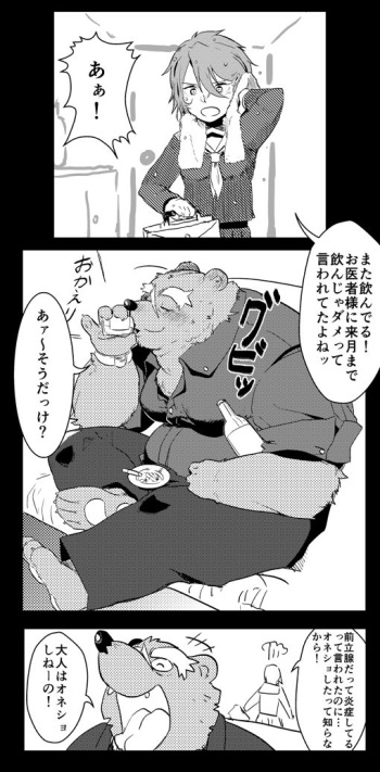 Peeing bear cover