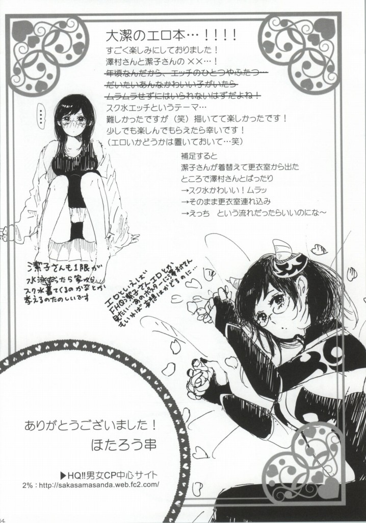 DAIKIYO-RANMAN page 12 full