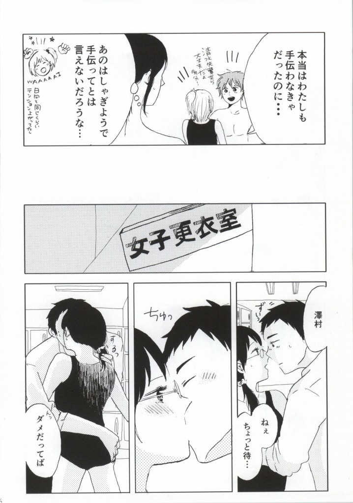 DAIKIYO-RANMAN page 4 full