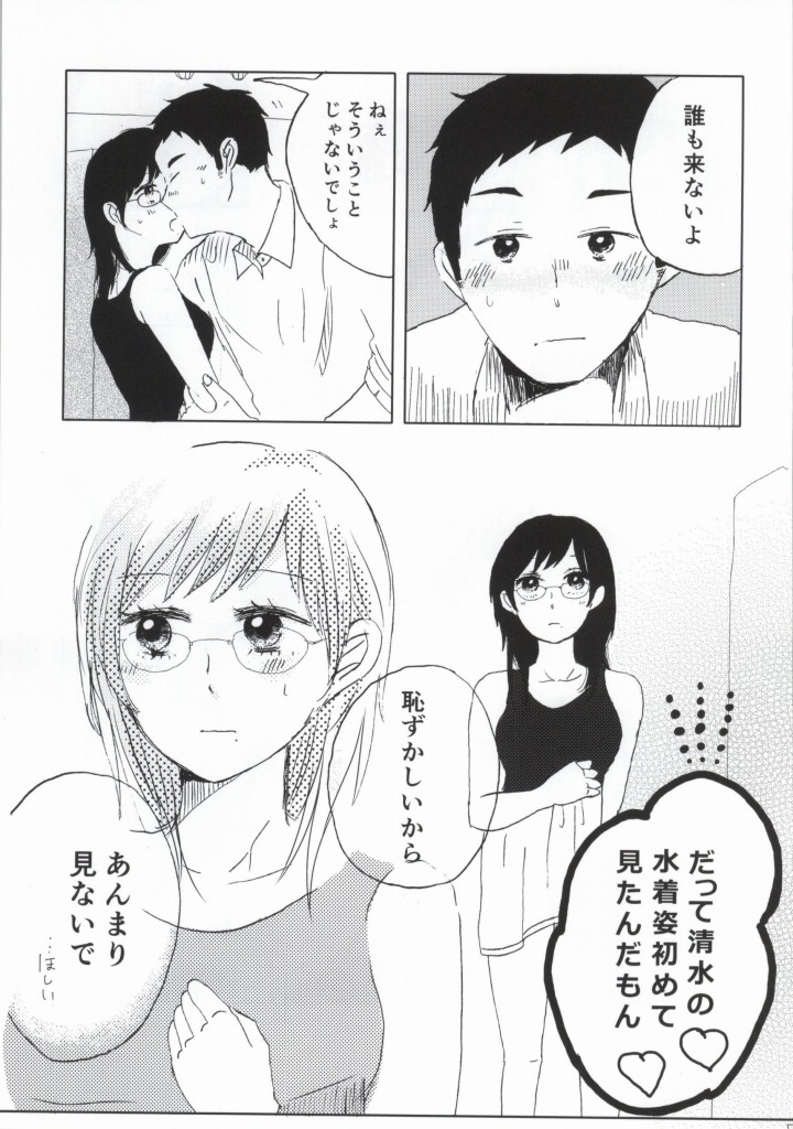DAIKIYO-RANMAN page 5 full