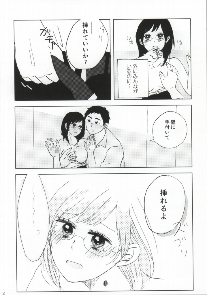 DAIKIYO-RANMAN page 8 full