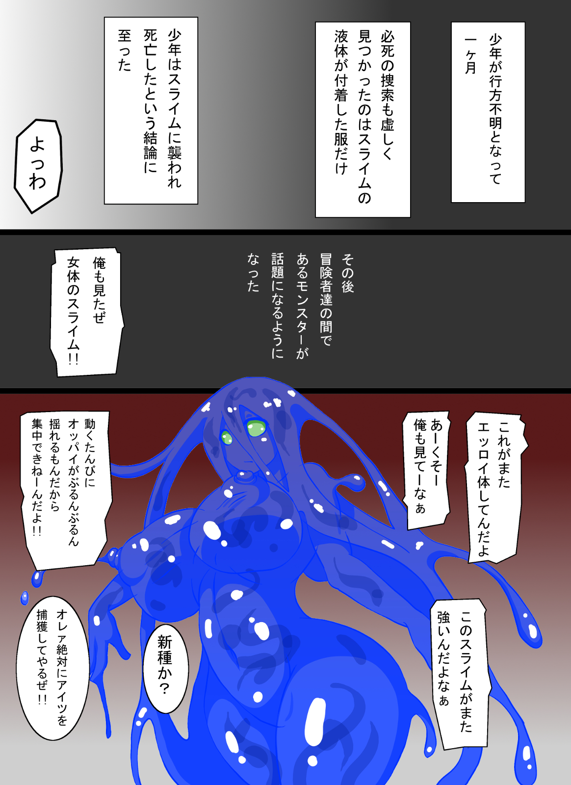 Slime no Ongaeshi page 11 full