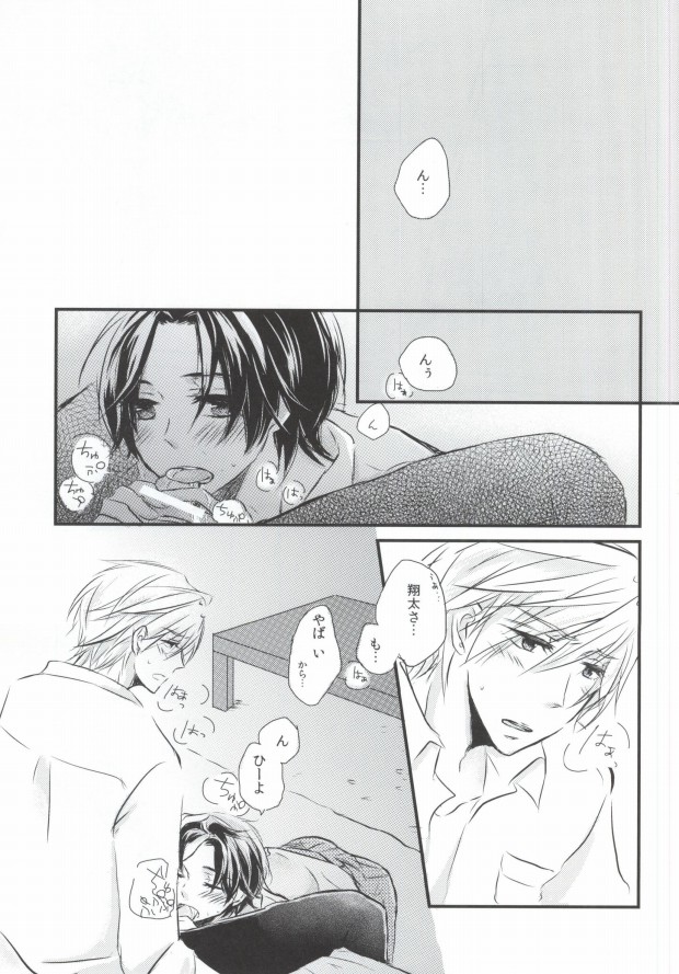 Subete o Yurushite page 3 full