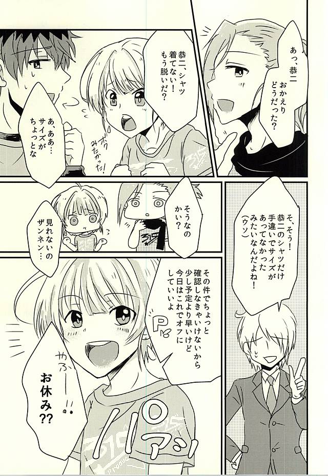 Kasanegi Trouble page 10 full