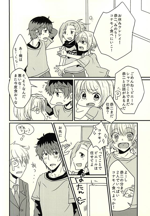 Kasanegi Trouble page 11 full