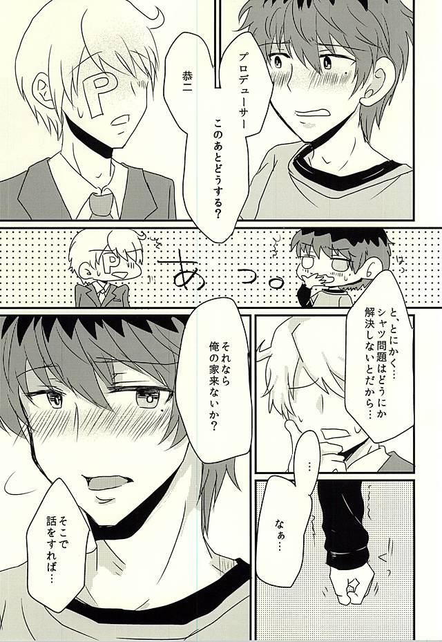 Kasanegi Trouble page 12 full