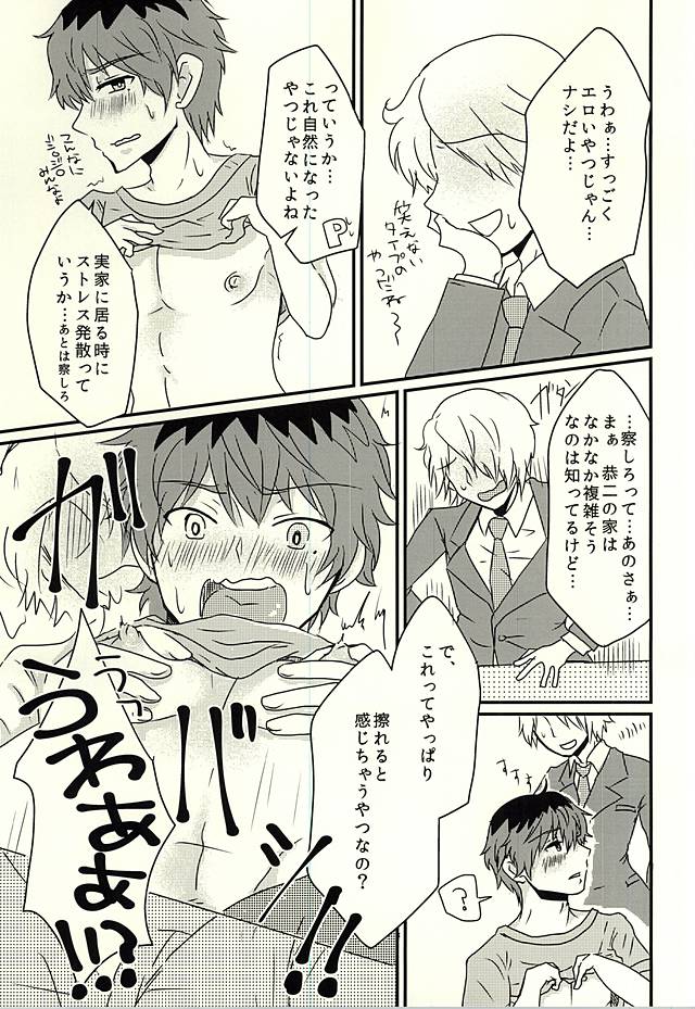Kasanegi Trouble page 6 full