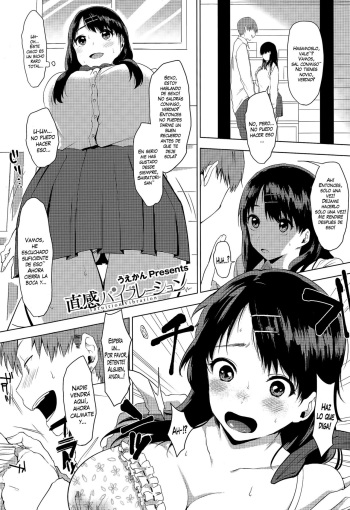 [Uekan] Intuition Vibration | Vibración Intuitiva (COMIC Megastore Alpha 2015-07) [Spanish] [XHentai95] cover