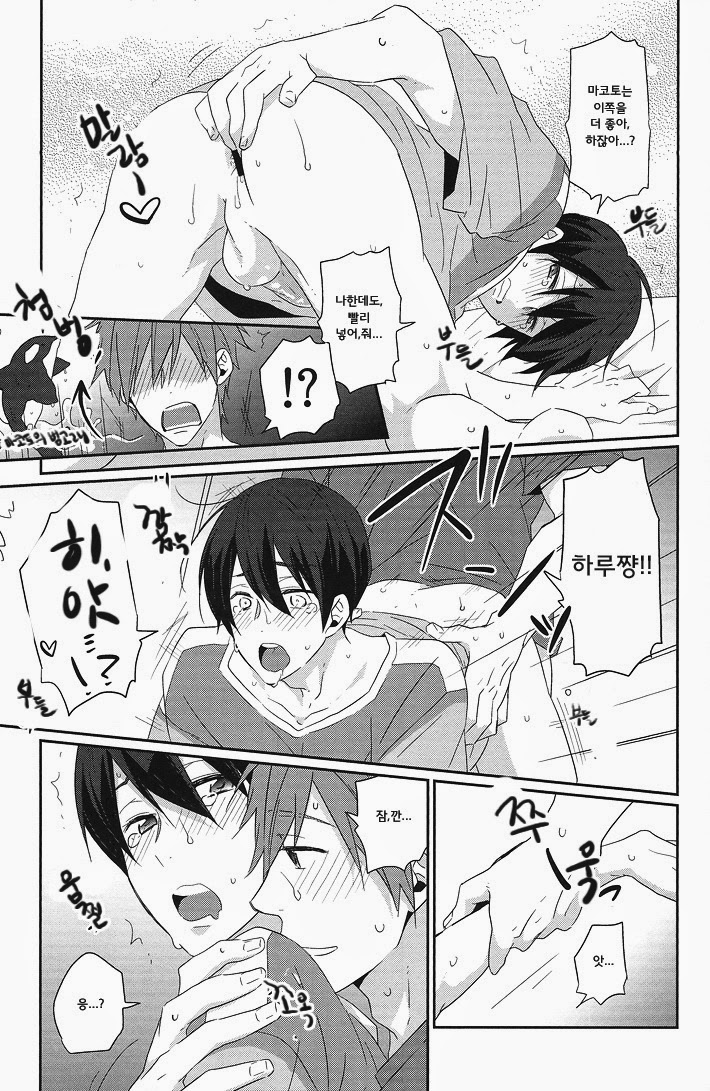 Ryoute ni Haru. page 11 full