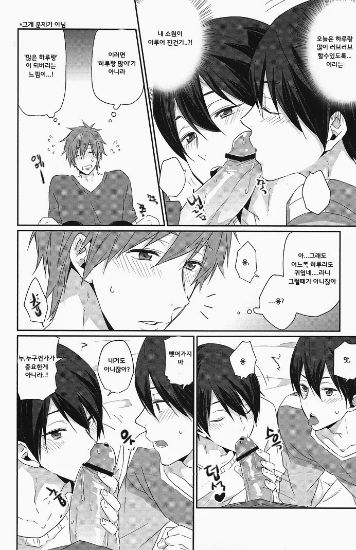 Ryoute ni Haru. page 4 full
