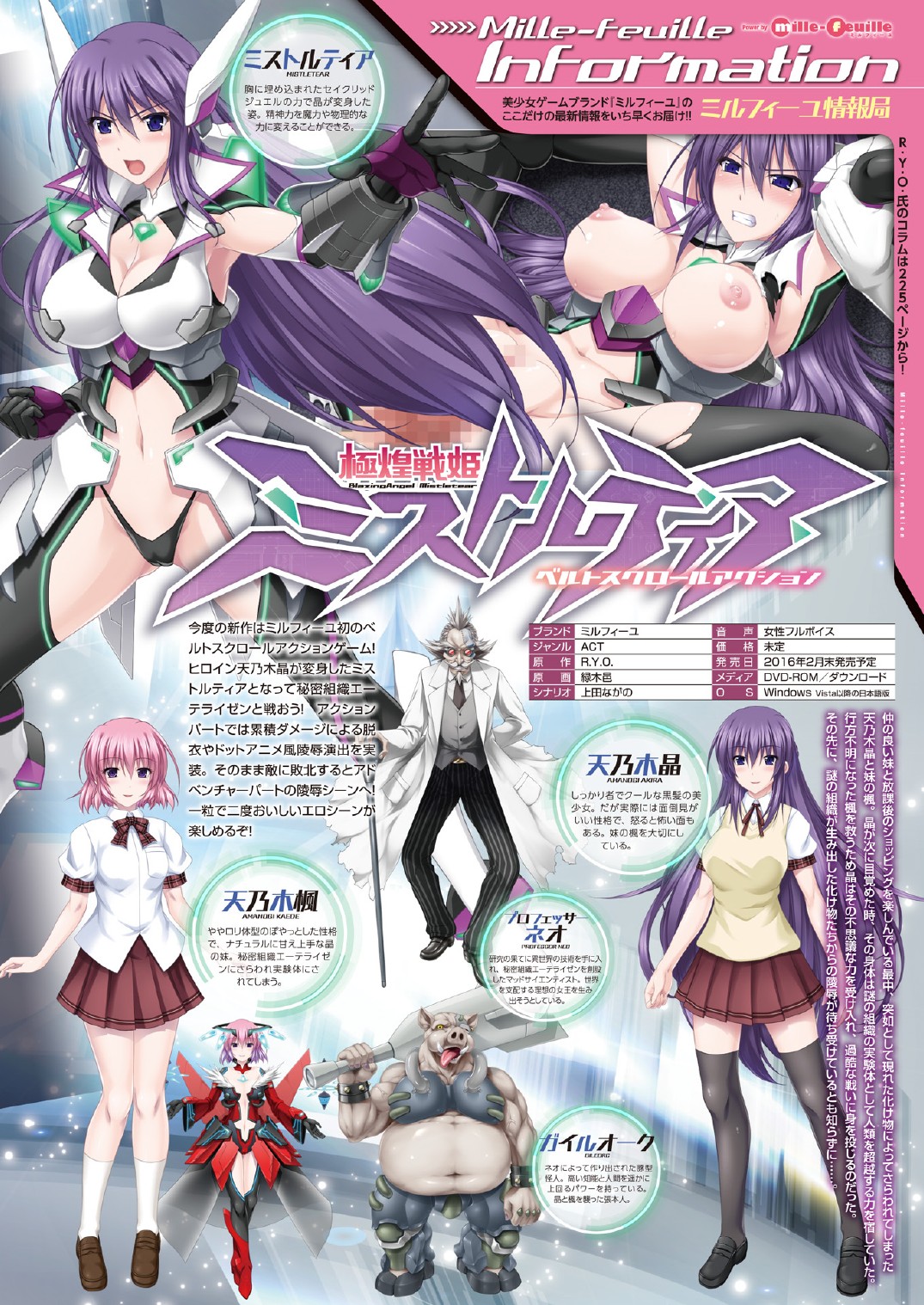 2D Dream Magazine 2016-02 Vol. 86 page 11 full