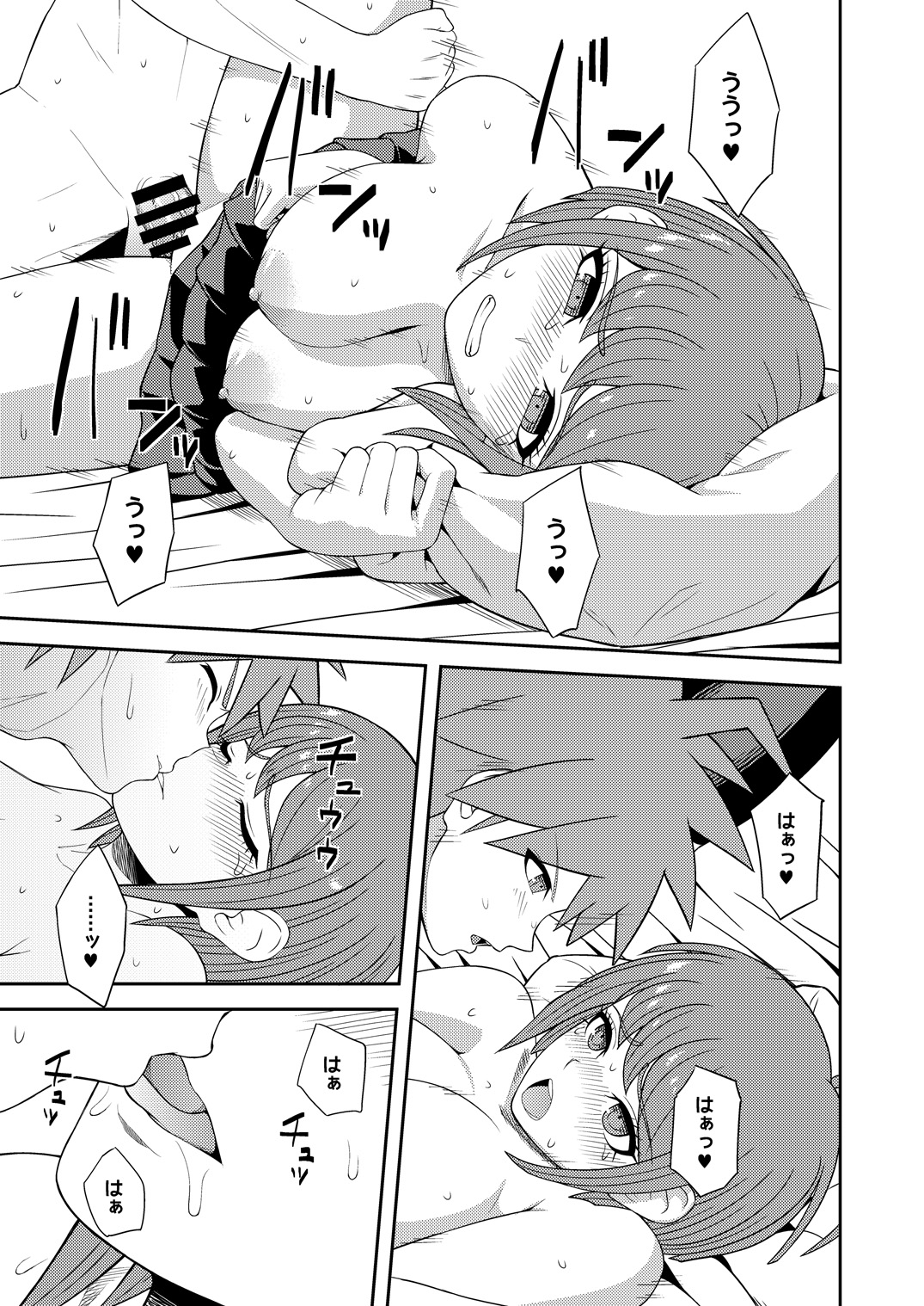 Chuudoku Shoujo page 11 full